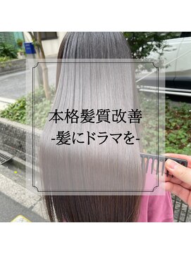 バランス BALANCE 透明感のある上品な大人スタイル★髪質改善コース＃髪質改善福岡