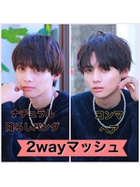 【フォルテ飯塚裕士】オシャレに決まる！2wayマッシュ