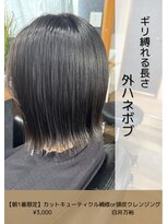 ネリネ(Nerine)&nbsp;外ハネボブ