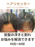 ナチュラルヘア