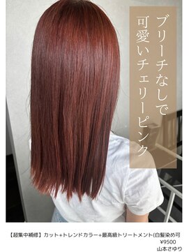 アイリス(IRIS) チェリーピンク