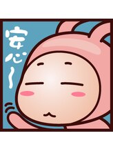 Totiaの秘密や疑問Part2【ロング料金はありますか?】【やり直して頂くことは出来ますか?】