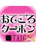 【髪質改善/お手頃】炭酸ヘッドスパ+シャンプーカット+トリートメント￥4980