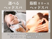 ケア 坂戸駅前店(Care)の雰囲気（選べるヘッドスパで頭皮ケア[髪質改善]）