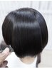 【自然な内巻きになる】カット&縮毛矯正 ＊ボブまでの長さまで