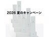 COTAケア商品 診断カウンセリング予約