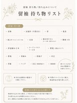 ルミュドゥプレシャス(LEMIEUX de precious)&nbsp;【留袖持ち物一覧】