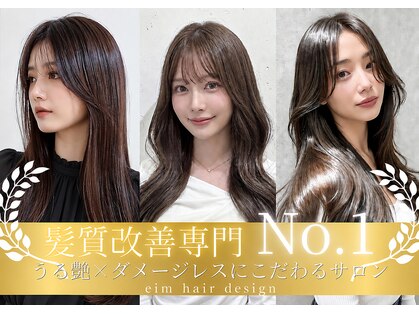 エイム ヘア デザイン 町田店(eim hair design)の写真