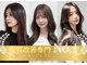 エイム ヘア デザイン 町田店(eim hair design)の写真