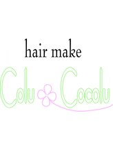 hair make Colu Cocolu 【ヘアーメイク　コルココル】