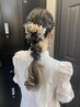 【寺村 武藤 榎本指名限定】ヘアセット＊ヘアアレンジ￥5000