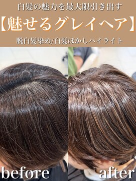 アッシュ 大泉学園店(Ash) 魅せるグレイヘア×ライトベージュ【Ash大泉学園 横山】