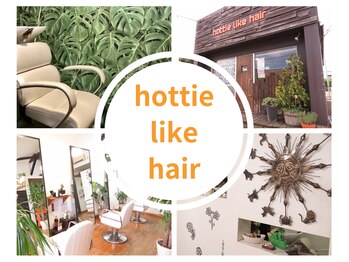 hottie like hair【ホッティライクヘア】