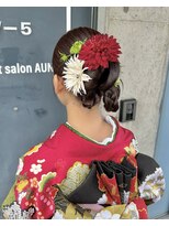 オウン(AUN)&nbsp;成人式ヘアセット