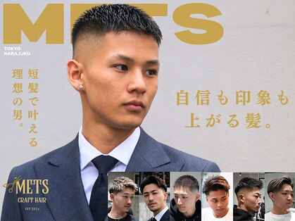 メッツ 原宿(METS)の写真