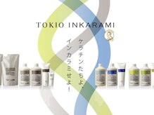 特許技術・毛髪強度140%回復・ノーベル賞受賞成分「フラーレン配合」その名も【TOKIOトリートメント】！！