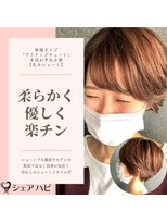 シェアハピ&nbsp;骨格タイプ『アクティブキュート』柔らかく優しく*丸みショート*