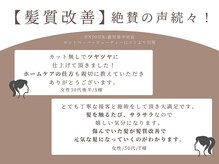 アンジュール 鹿児島中央店(UNJOUR.)の雰囲気（髪質改善と縮毛矯正に特化した全席個室のマンツーマンサロンです）