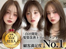 フォルテミラ(FORTE MILA)の雰囲気（リピートNO.1★髪質改善トリートメントでお手入れのしやすい髪へ）