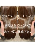 最高級コラーゲン配合ULTOWAトリートメント【佐藤和弥】