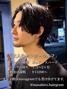 ディータ(Dita) 大人のセンターパートウルフin大宮メンズカットパーマ美容室