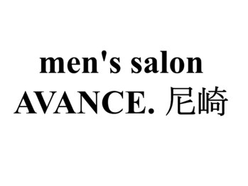 men's salon AVANCE. 尼崎【メンズサロンアヴァンス】【1月13日NEW OPEN(予定)】