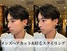 メンズカット+眉毛カット