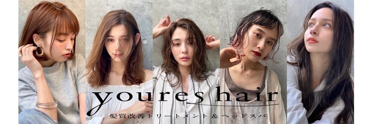 ユアーズヘアー 秋田店(yours hair)のサロンヘッダー