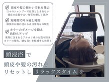 プライベートサロン キッテ(private salon kitte.)の雰囲気（シャンプー台リニューアルに伴い、頭浸浴を導入！血行促進効果◎）