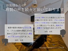 アーティス ココ(Artice.cocco)の雰囲気（一人一人に心を込めた丁寧な接客を心掛けております◎[髪質改善]）