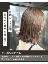ニコニ 蒲郡店(Niconi)&nbsp;【カットカラートリートメント】女性人気No.1