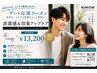 【デート・大切な予定前に】カット+顔剃り+眉+パック ～CEREMONIAL GRADE～