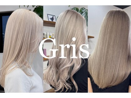 グリ(gris)の写真