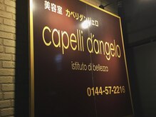 カペリダンジェロ(Capelli d'angelo)