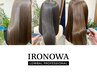 初回【色を長持ちさせたい方◎】カット＋イロノワカラー＋3step TR