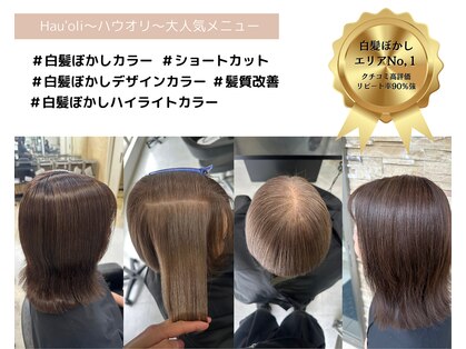 ハウオリ 横川店(Hau'oli)の写真