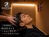 【ご新規様限定！】BASEカット+シェービング＋ヘッドスパ（15分）