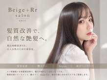 ベイジュ プラス アールサロン エビス(Beige＋Rr salon EBISU)