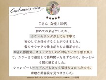 アミュゼ デフィ(amuser defi)の雰囲気（ステキなお客様のお声をご紹介します♪[髪質改善/縮毛矯正]）