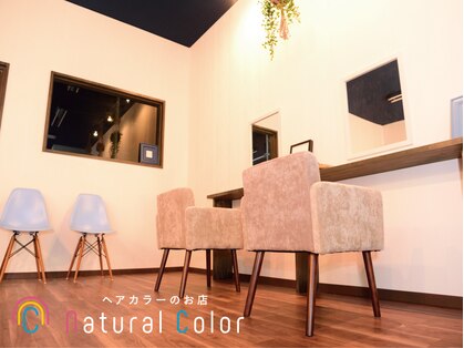 ナチュラルカラー(natural color)の写真