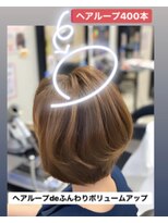 アヴソリューク(Absoluk)&nbsp;ボリュームUP×ヘアループ☆