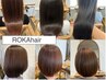 髪の乾燥予防　月に１回の水分補修ヘアケアトリートメント　￥6,600