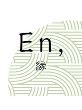 En,【エン】