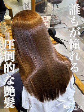 ブレンドバイハピネス(Blend by happiness) 髪質改善トリートメントストレートロングレイヤー20代30代40代