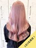 【高橋限定☆1日3名迄】カット×ブリーチ×フルカラー×1stepTR ￥12540