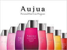 ミルボンAujua(オージュア)正規取扱店