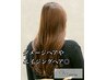 ダメージレス♪カット+AVEDAエステカラー(プチスパ付き)¥22550→¥19250