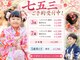 リスタバイネオリーブ 浅草(Re:sta by neolive)の写真/七五三ヘアメイク+着付けはプロにお任せ!早朝セットも受け付け可能で浴衣着付けも◎