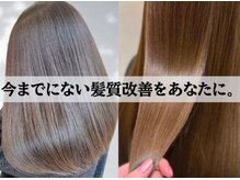 トウカ 南行徳店(TOUKA)の雰囲気（頭皮髪質改善メニュー　新髪質改善トリートメントで健康な艶髪へ）