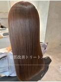 髪質改善トリートメント